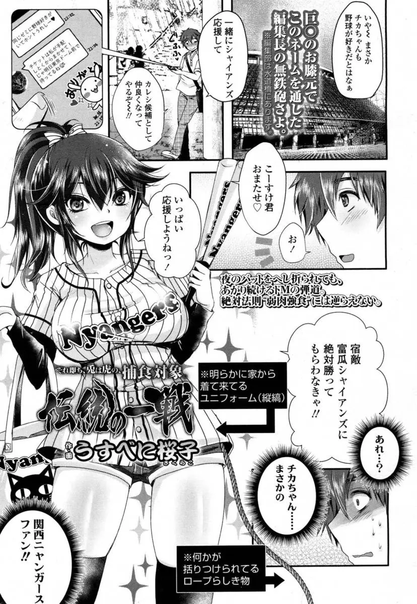 【エロ漫画】泥酔した大好きな巨乳女子が超ドSで、ディスられながらミニメガホンをアナルに挿入されながら手コキされてちんぽをもてあそばれる男ｗ