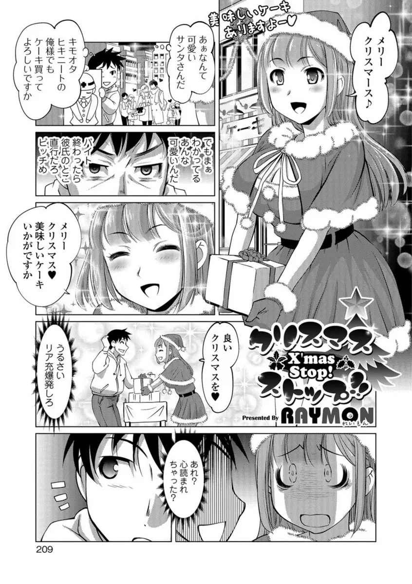 【エロ漫画】かわいいケーキ屋でバイトしてる女の子をすくいトラックにはねられた男が時間停止能力を手に入れ、担当の巨乳女医を犯しまくっていたが、彼女に彼氏がいると勘違いして暴走し…！