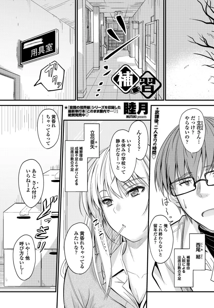 【エロ漫画】補習でずっと一緒だったまったくタイプの違うまじめな童貞男子と仲良くなったギャルJKが、女慣れしてない男子のために中出し逆レイプで童貞を卒業させてあげる♡