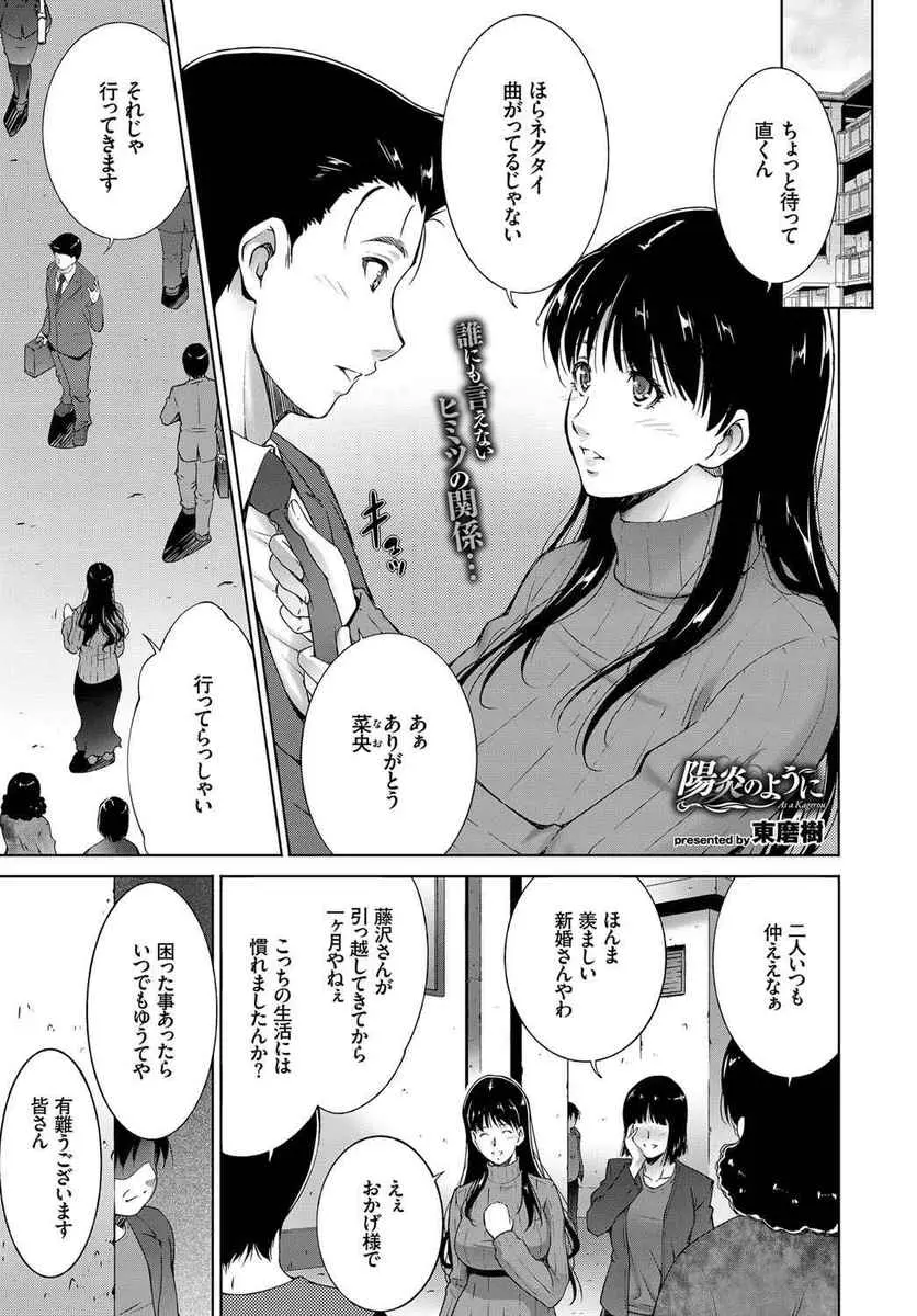 【エロ漫画】お互いに気持を抑えられず両親の死後に知らない土地で新婚夫婦を偽り暮らし始めた姉弟が、隣の男に盗撮されて姉弟だとバレてしまうが…！？