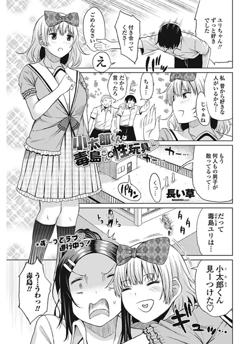 【エロ漫画】小さい頃から変わらないかわいい幼なじみが大好きで、女物のエロ下着をはかせベッドに拘束し、チングリ返し状態にして朝まで逆レイプしておしおきする美少女JK！