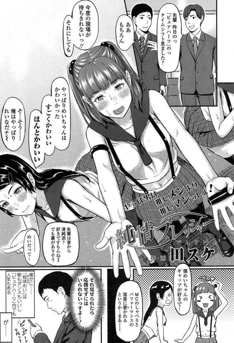 【エロ漫画】人気アイドルが親戚で隣の部屋に住んでいて、部屋においてたAVを見てからエッチに興味津々な彼女と一線を越えやりまくっている！