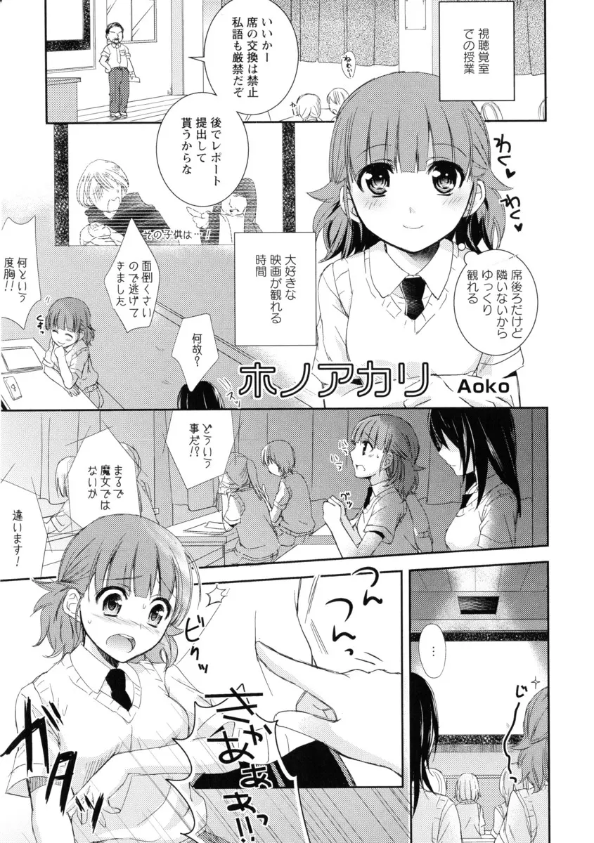 【エロ漫画】美少女クラスメイトと仲良くなったJKが、他の子とも仲良くしてる彼女を見て嫉妬してしまい、はじめてイチャラブ百合セックスする！