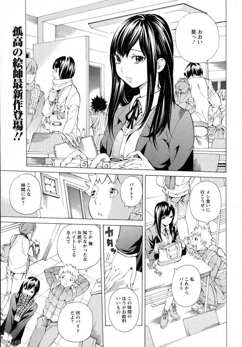 【エロ漫画】美少女幼なじみがストリップ小屋のバイトをしていて、踊り子が来なくて幼なじみがステージに上がらされて公開レイプされ処女を奪われた上に…！？