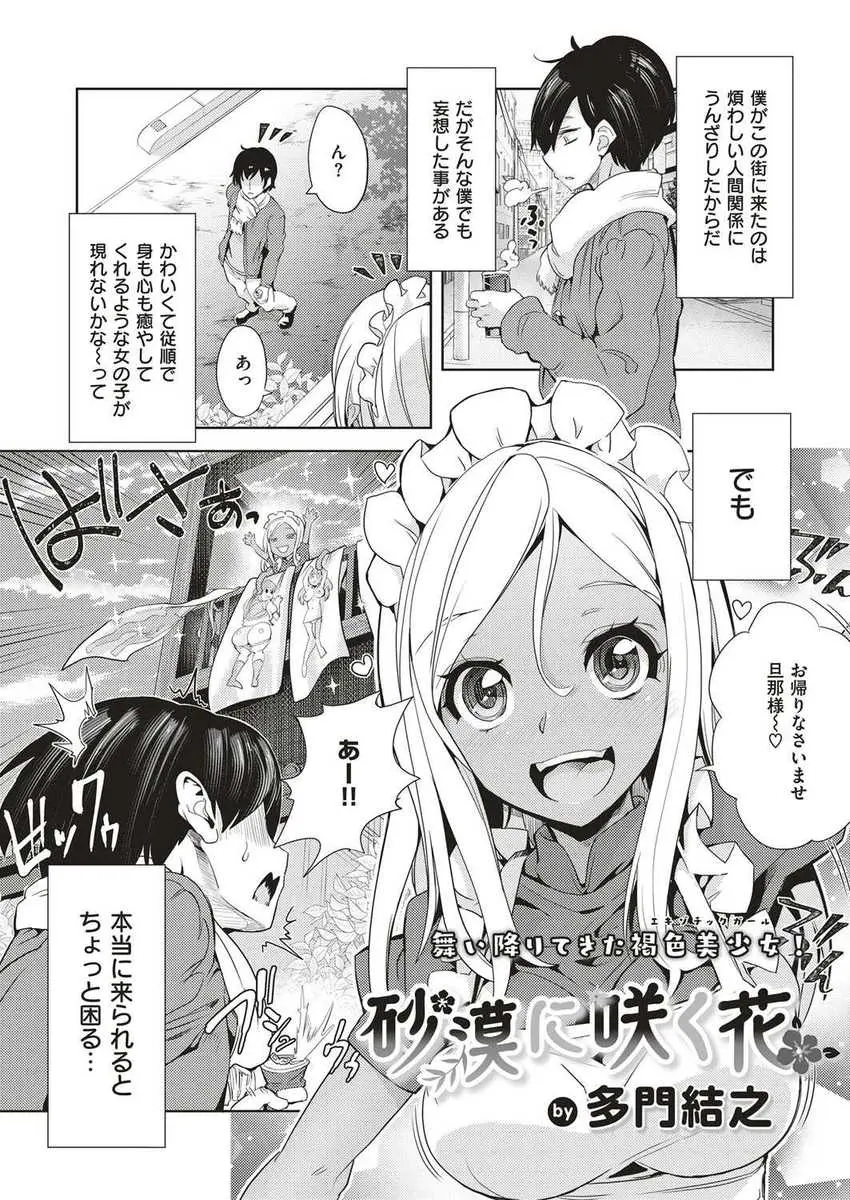 【エロ漫画】ほとんど家に帰ってこない父親が素性の知れない褐色の外人美少女を置いていき、距離感が近すぎる美少女にレイプしておしおきするが…！？