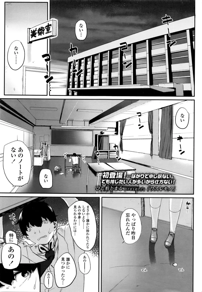 【エロ漫画】女友達に彼女をモデルにして書いたエロい絵を見られてしまった男子が押し倒されキスをされ、同じ気持ちだったという爆乳彼女と中だし初体験した♡