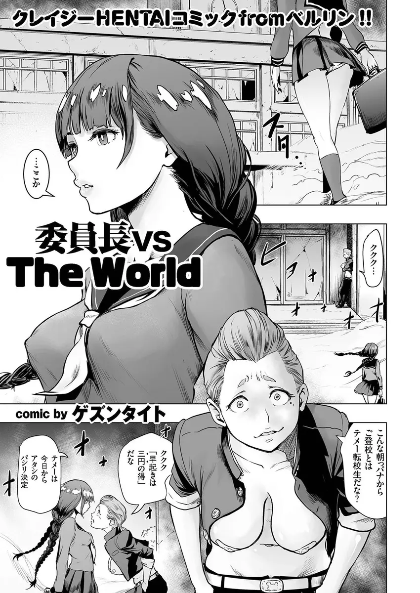 【エロ漫画】荒れ果てた学校を更生させにきた美少女転校生が、ヤンキー女子たちを巨根ふたなりちんぽで次々と更生させていき、卑怯な最強のヤンキーJKのまんこに金属バットをぶち込みおしおきする！