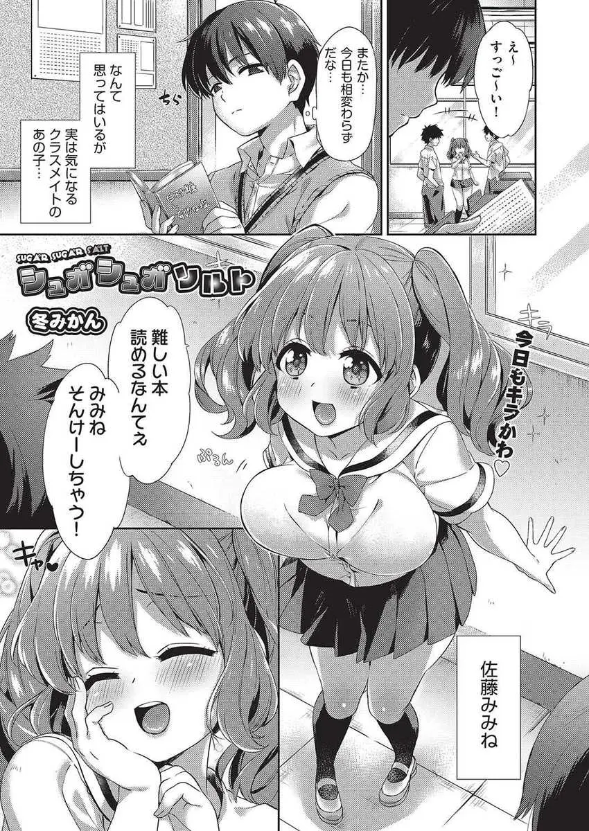 【エロ漫画】普段猫をかぶっている巨乳美少女JKが、大好きな男子に恥ずかしい姿を見られ口止めのためにフェラをしたら、暴走した男子に襲われ処女を奪われたｗ