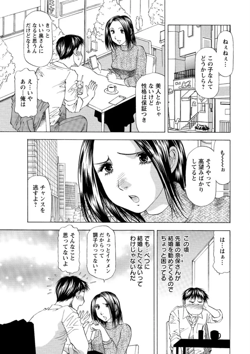 【エロ漫画】学生時代から好きな先輩が旦那に浮気されているらしく激怒した勢いで告白した男が、気持ちの整理をつけてあげると言われ先輩と中出しセックスした！