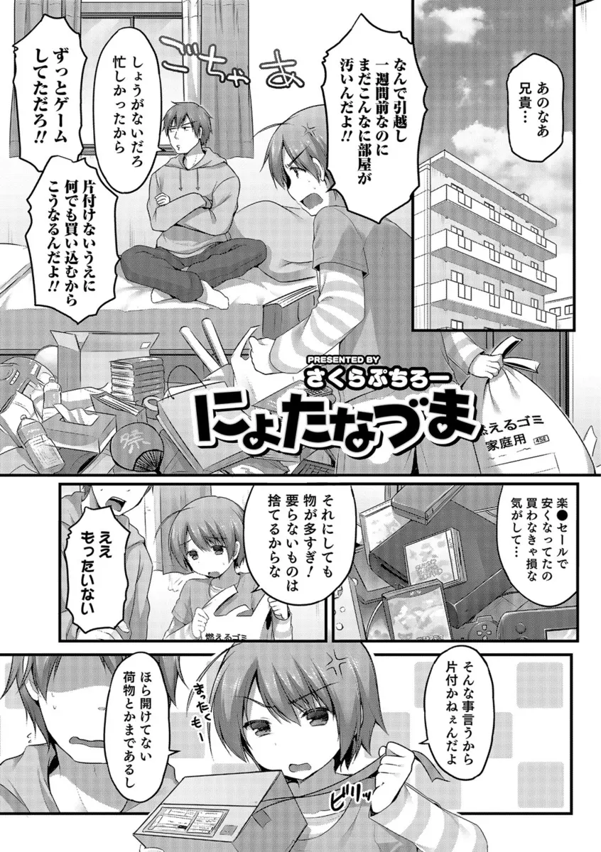 【エロ漫画】兄にあやしい女体化薬を飲まされ本当に女体化してしまった弟が、興奮した兄にローターでもてあそばれ処女を奪われ中出しレイプされるｗ