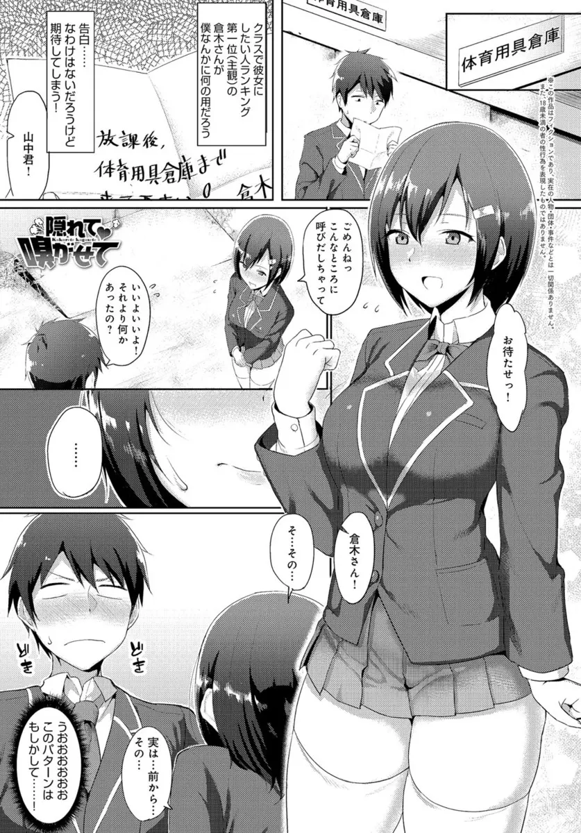 【エロ漫画】みんなのあこがれの美少女から体の匂いが好きだと言われ、いきなりフェラをされた男子が、さらにアナルを舐めてきた彼女に中出しセックスされげっそりするまで精子を搾り取られるｗ