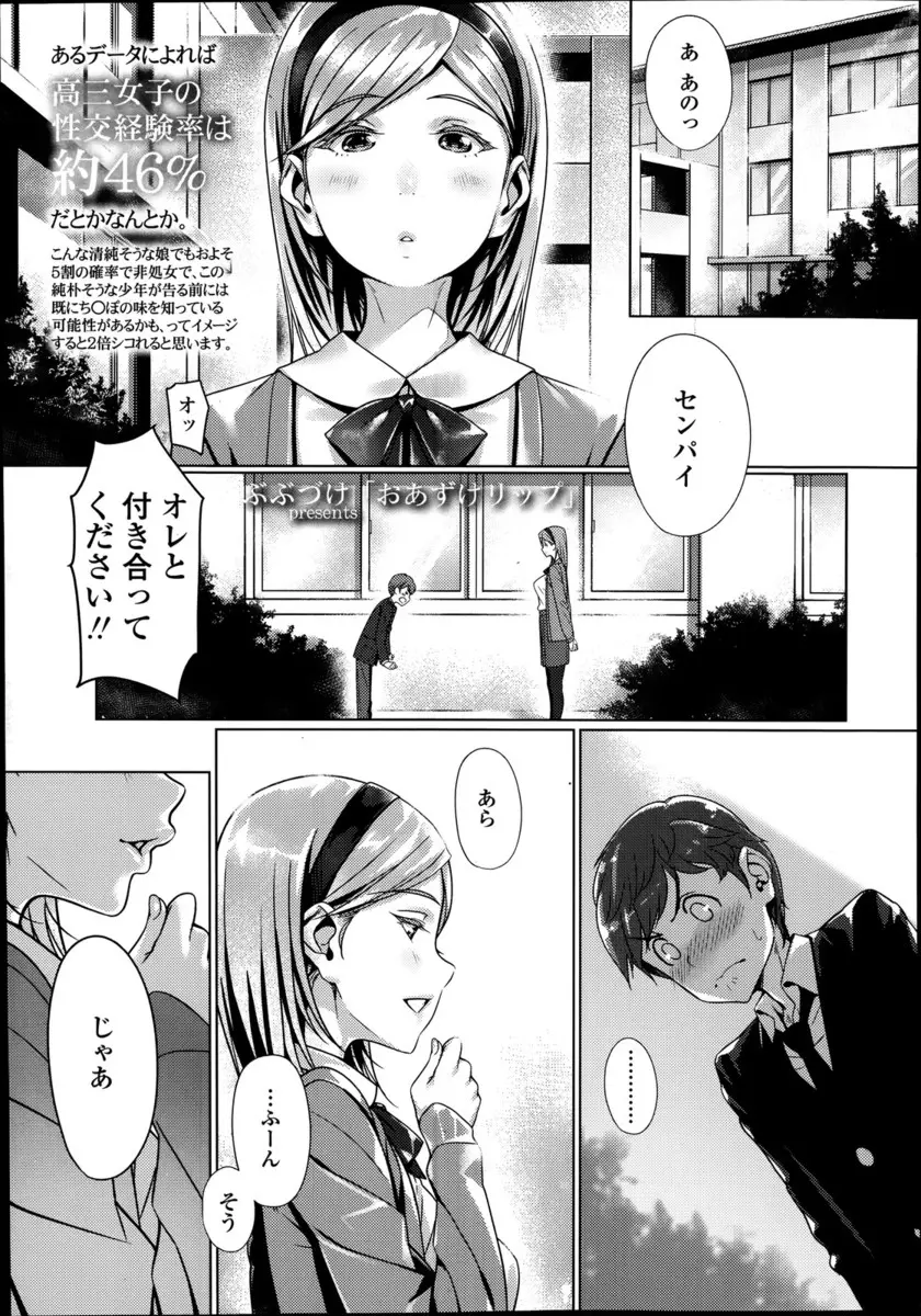 【エロ漫画】あこがれの美人な先輩に告白したら休日に学校に呼び出された童貞男子が、ラフな私服を着た先輩に相性テストと言われ中出し逆レイプで筆下ろしされる！