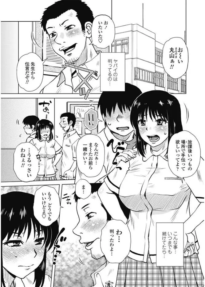 【エロ漫画】いじめから大好きな幼なじみを守るためにいじめっこにご奉仕フェラから処女を奪われ好き放題中出しレイプされる巨乳JK！