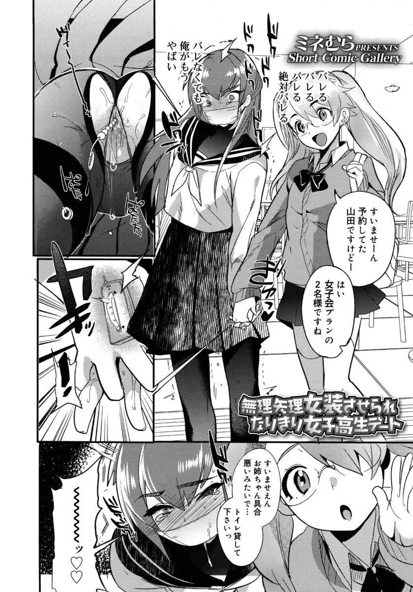 【エロ漫画】女装好きなドS弟にセーラー服を着せられ外に連れ出された兄がアナル調教されていて、スパンキングされながらしつけられる！