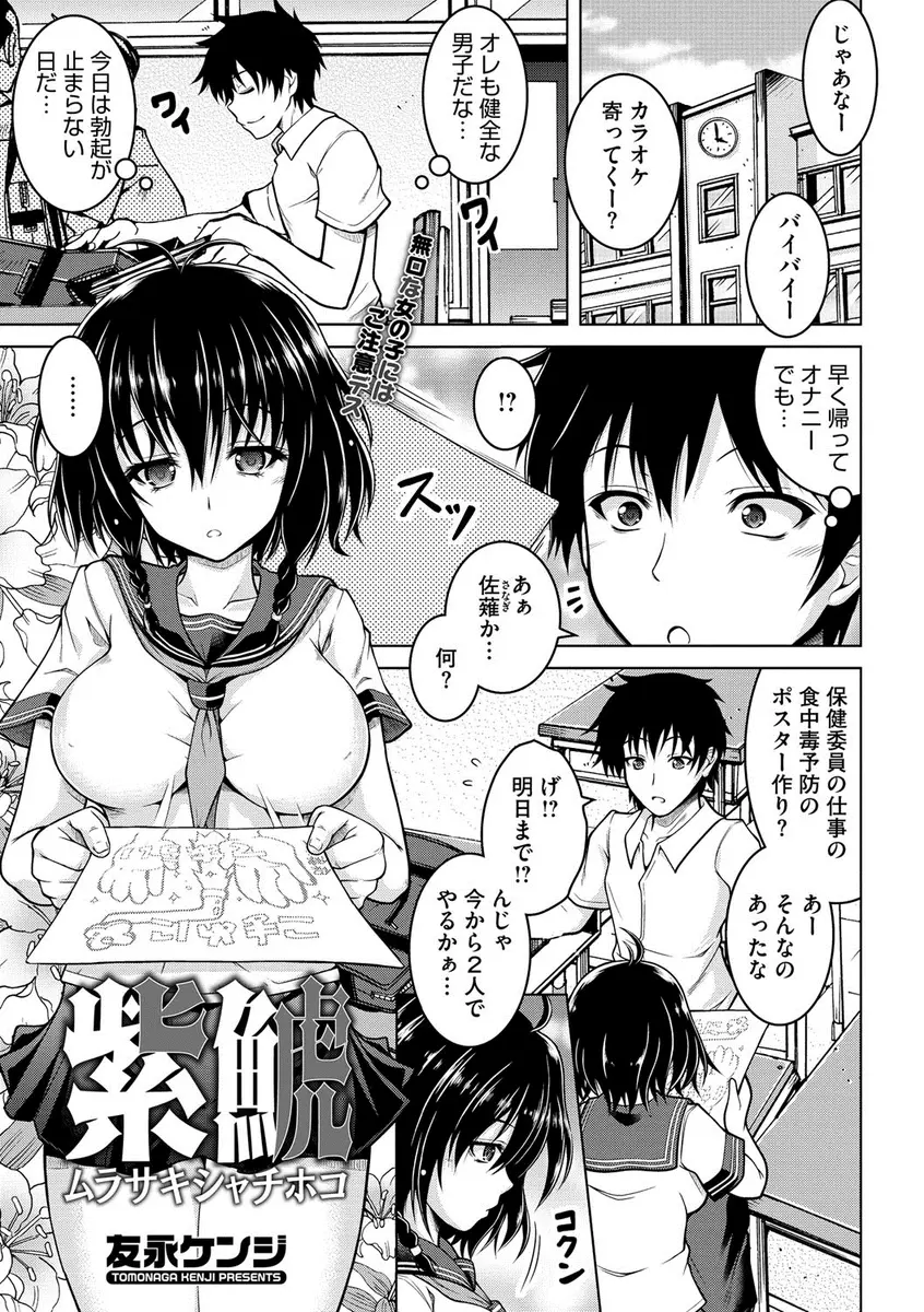 【エロ漫画】地味で無口な巨乳女子と放課後に二人きりになりレイプしようとしたら、豹変した彼女に押し倒されグーパンや腹パンをされながらディスられまくり中出し逆レイプで肉バイブに落とされる男子！