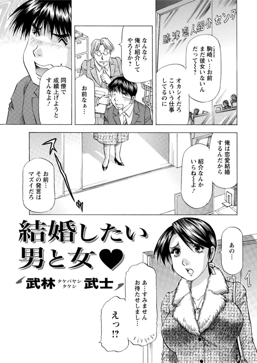 【エロ漫画】初恋相手の巨乳美人教師に再会した男が、ちゃんと恋愛して結婚したいという先生と意気投合して告白し激しく中出しセックスした♡