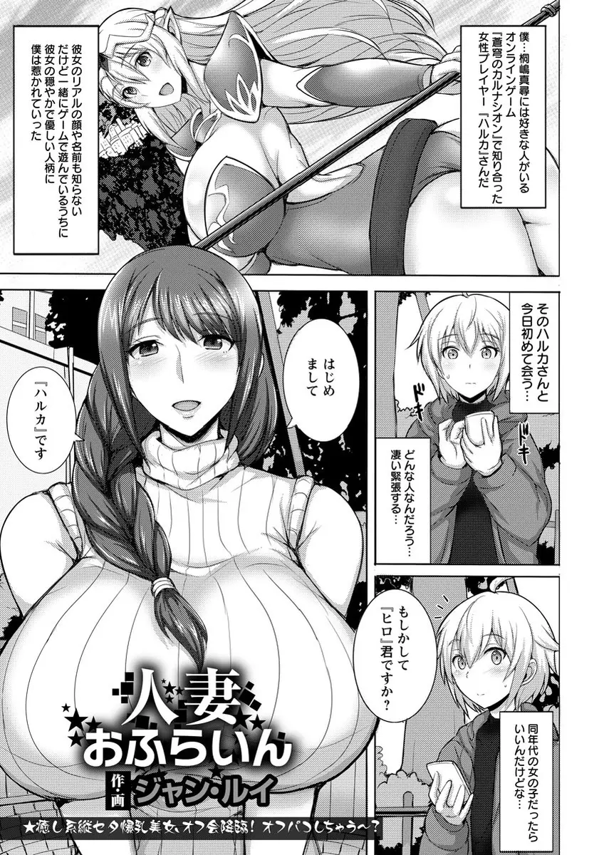 【エロ漫画】ネトゲで好きになった女性とリアルで会って告白したら人妻で、彼女が頼んだお酒を一気飲みして泥酔したショタが、気づいたらラブホで介抱されていて二人だけの秘密だからねと言われ童貞を卒業させてもらった！