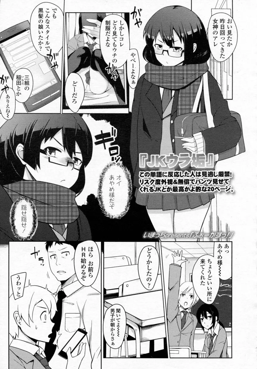 【エロ漫画】クールで塩対応な後輩の態度が変わるかと思い、彼女がやっている裏垢で脅したら、一緒にやりますか？とハメ撮りセックスさせられる生徒会長ｗ