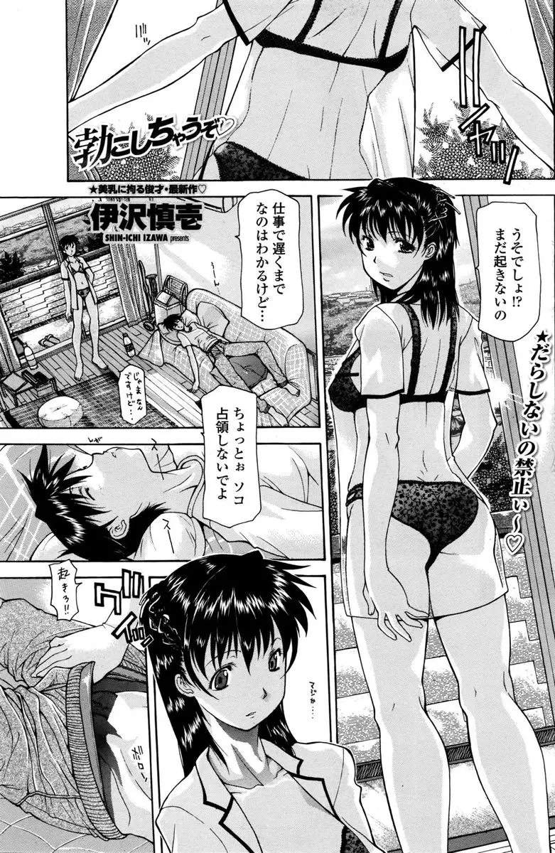 【エロ漫画】夜中に帰ってきて疲れてソファーで寝てしまった弟が、朝起きてきた姉にフェラで起こされ逆レイプされ朝から何度もいちゃラブ近親相姦する♡