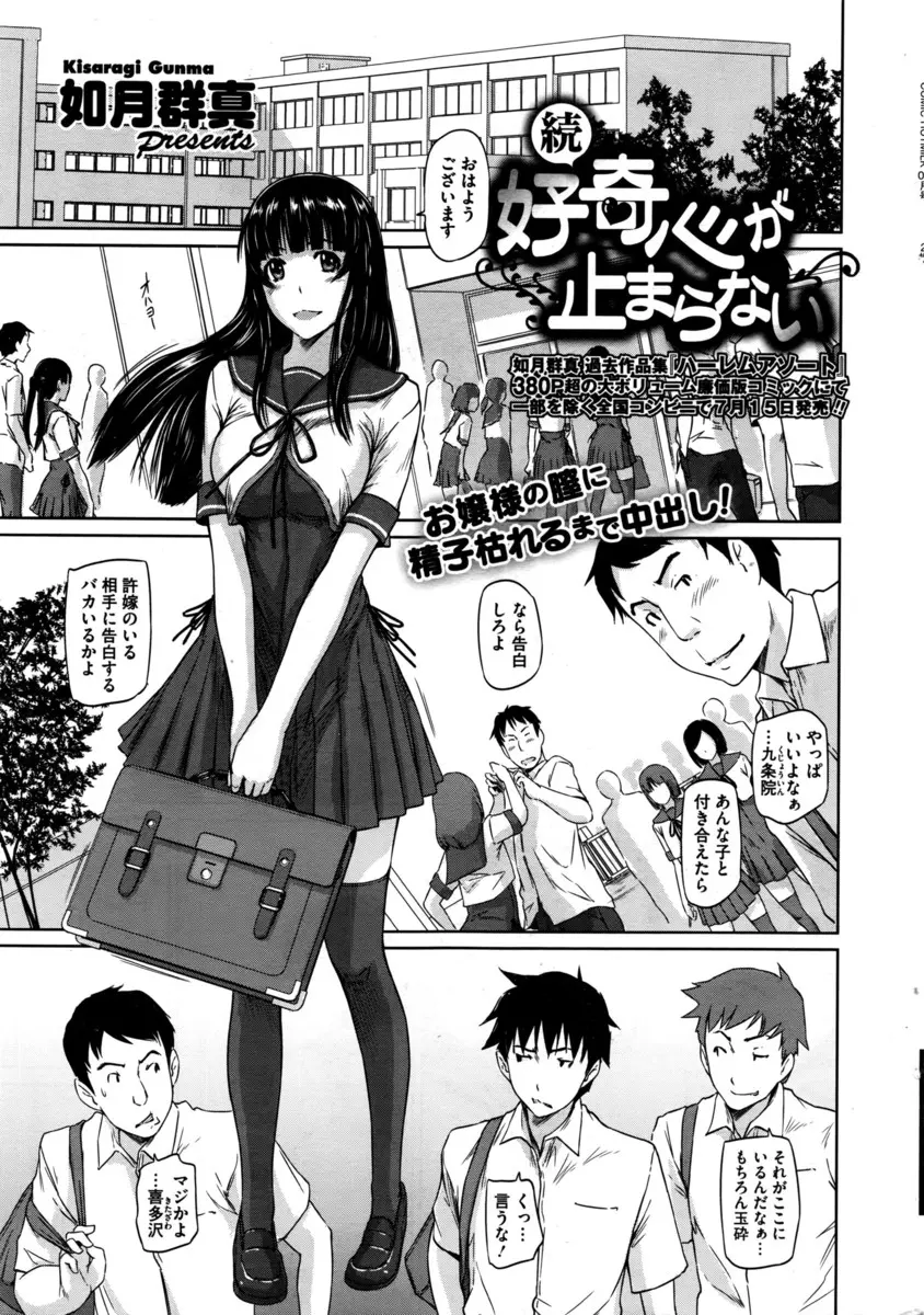 【エロ漫画】許嫁のいる美少女お嬢様から頼まれてセックスの練習の相手をしている男子が、彼女の顔を見るだけで発情するようになり、タガが外れ毎日彼女とヤりまくっている！