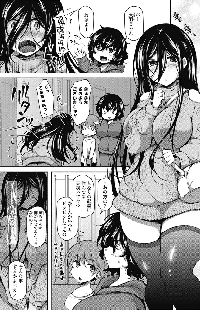 【エロ漫画】性欲が強くて汗っかきで体臭がきつい巨乳女子が、学生時代からずっと大好きなイケメン男子に、ずっとこのにおいも汗も大好きだったと言われまさかのいちゃラブ中出し初体験♡