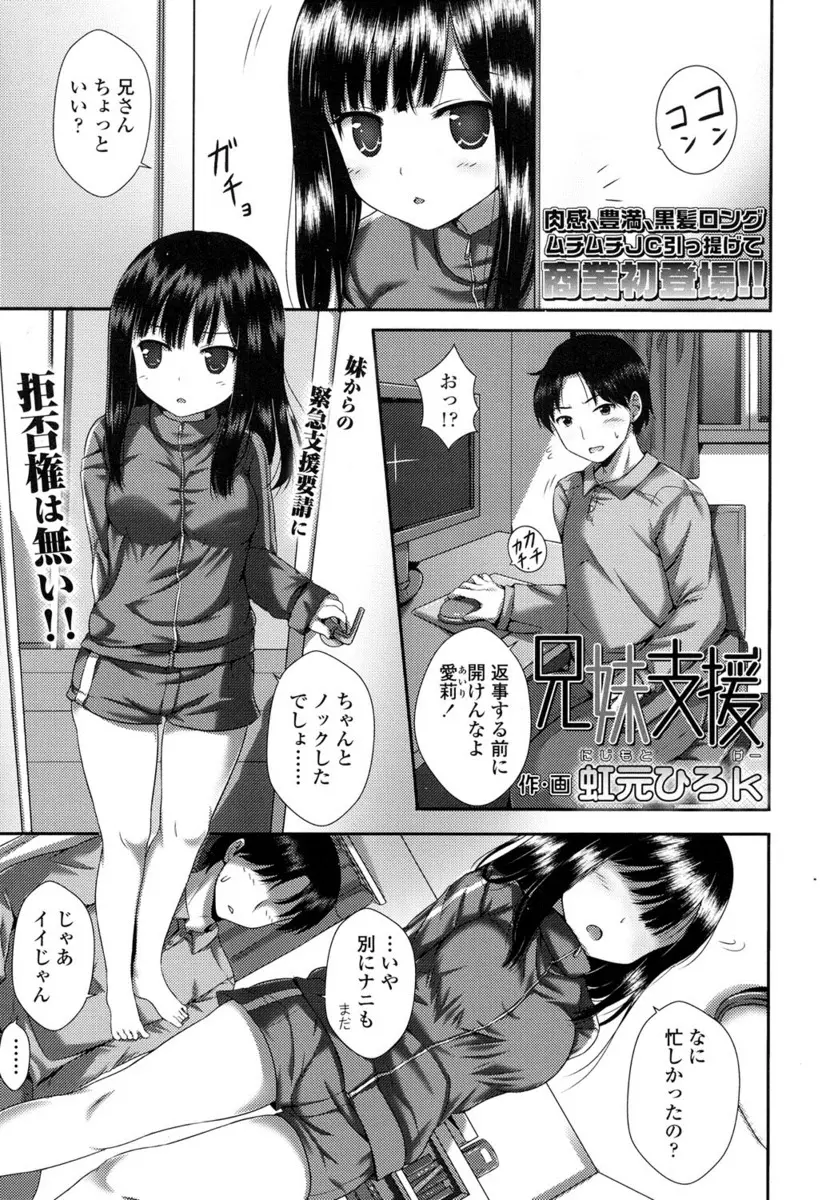 【エロ漫画】すっかり小生意気になった義妹にほしいものがあるからと援交に誘われ、してくれないならおじさんとすると言われ処女をもらい中出しセックスしてしまった…。