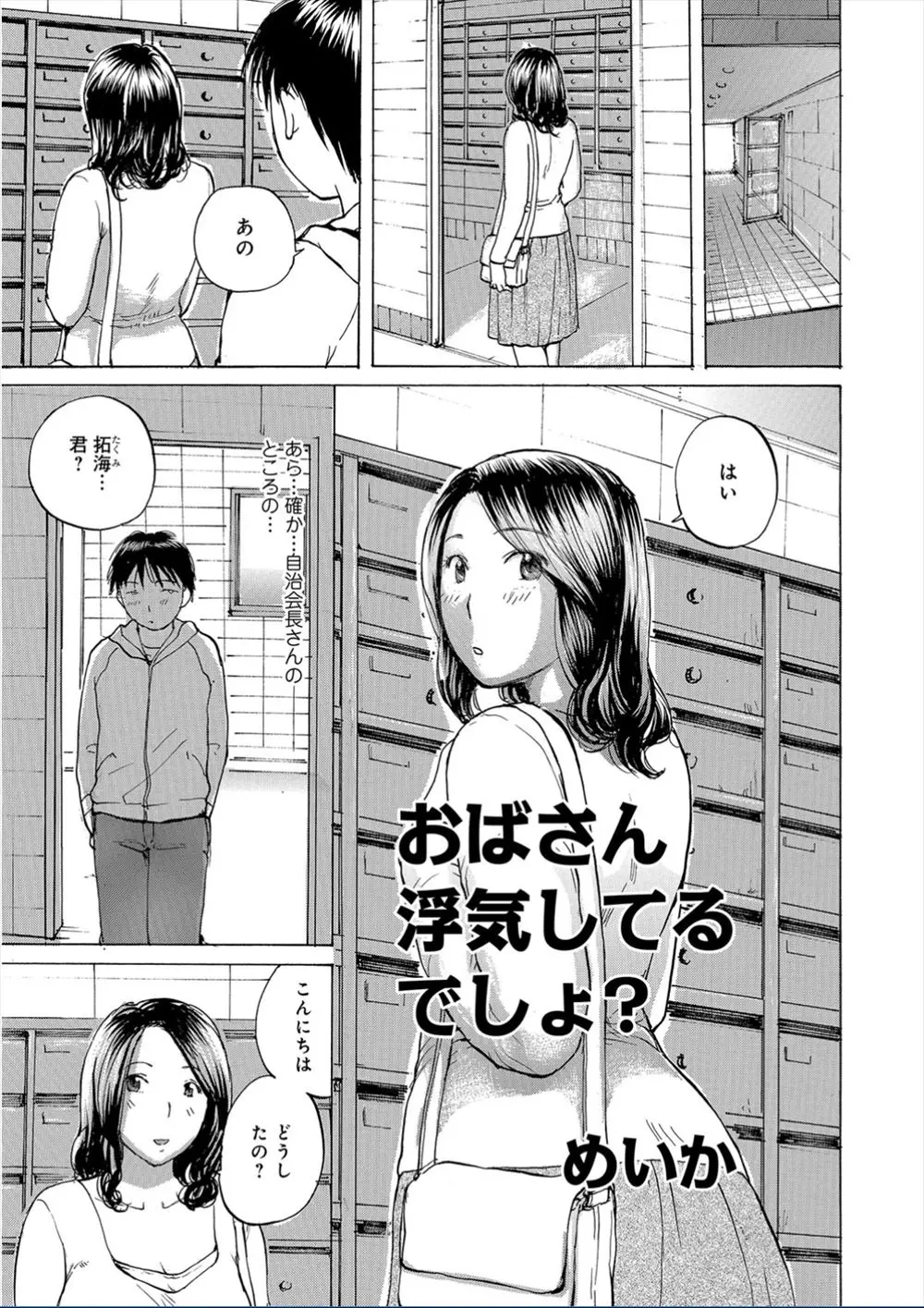 【エロ漫画】弟が遊びに来たのを浮気だと勘違いして脅してきたショタがかわいくて、おっぱいを触らせてほしいというショタに授乳手コキから童貞を卒業させてあげた！