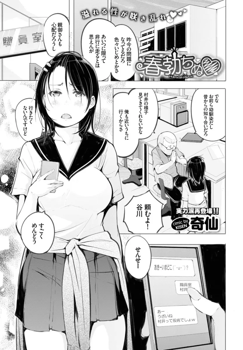 【エロ漫画】幼なじみが最近学校に来ないと思ったら勃起がずっとおさまらないらしく、仕方なくパンツを見せてあげたら暴走した幼なじみに処女を奪われ、それから症状が出るたびに性処理してあげているｗ