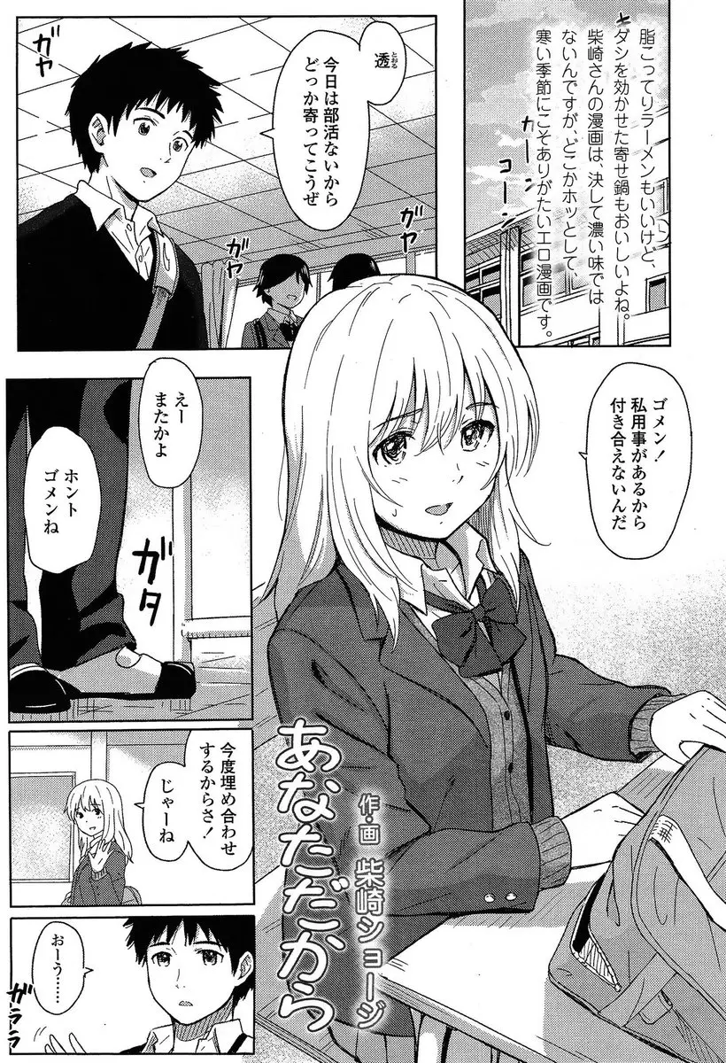 【エロ漫画】最近付き合いが悪いと思ったら母親が子供を産んでかわりに子守をしていた彼女が所帯じみてるって思われたくなかったらしく、子守する彼女を改めて好きになった彼氏が激しくいちゃラブエッチする♡