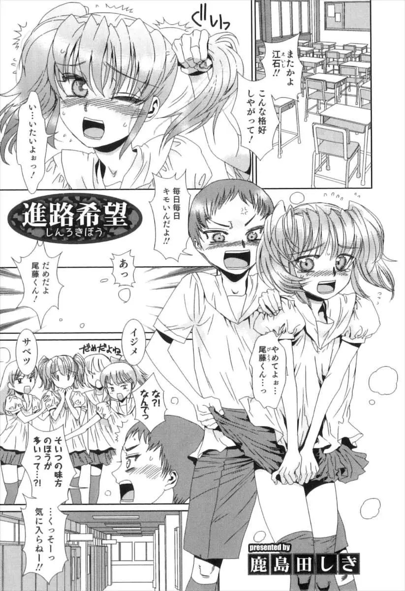 【エロ漫画】大嫌いな女装男子にイライラしていた男子が、謎の声に導かれるままとある部屋に入り、拘束され女物の下着を履かされて女装男子にアナル処女を奪われ快楽に落ちていく！