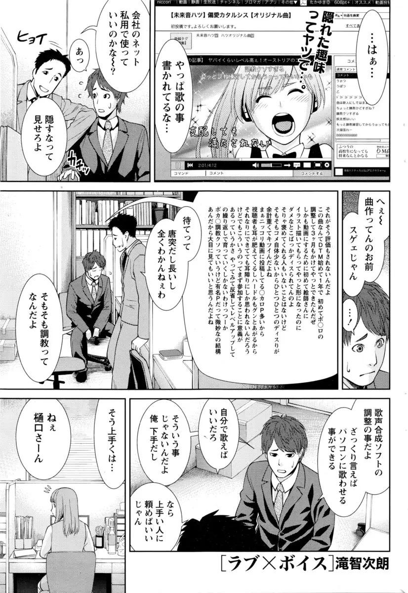 【エロ漫画】カラオケ好きの気になってる同僚と二人でカラオケにでかけたらまさかのメタル好きで、実は両思いだった二人が激しく中出しセックスした！