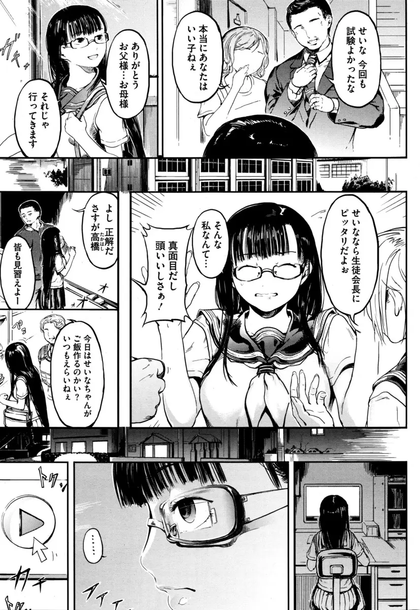 【エロ漫画】ほんとの自分はぜんぜん違うのに真面目を装うことに疲れたメガネJKが、古本屋にいたお兄さんに声をかけて路地裏で処女を卒業し快楽に溺れる！