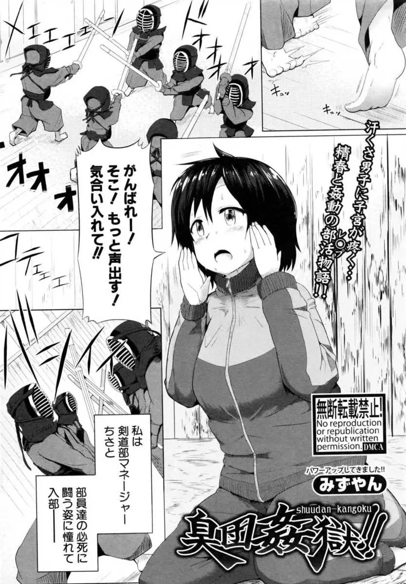 【エロ漫画】匂いフェチの剣道部の巨乳マネージャーが、更衣室でオナニーする姿を盗撮されていて、部員たちに全裸にされザーメンまみれにされながら二穴中出しレイプされる！