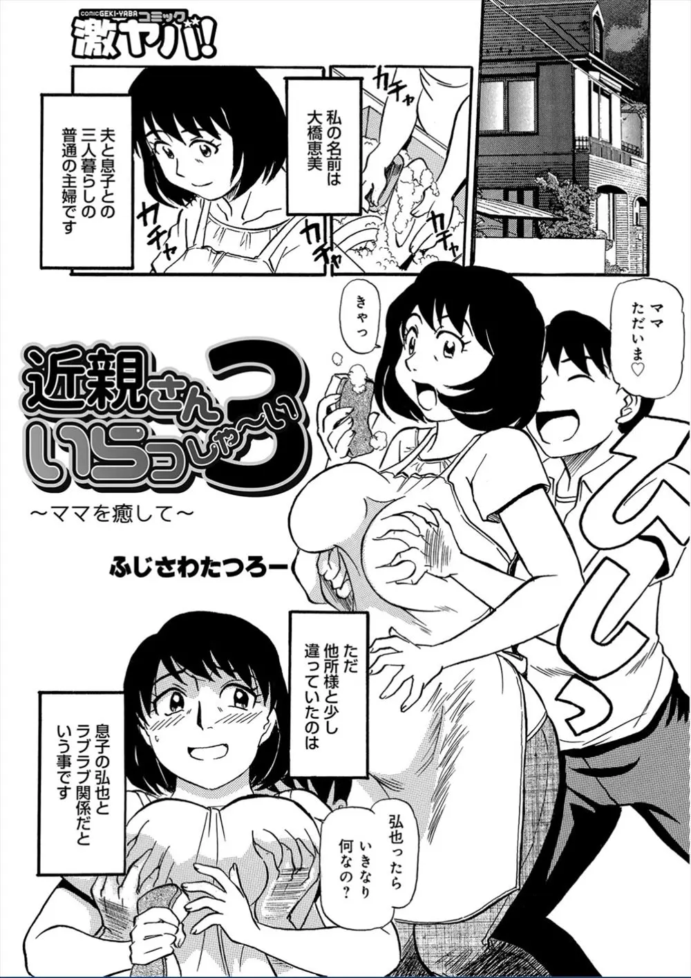 【エロ漫画】寝ているときに息子に何度も夜這いされ、気づいたときにはすっかり息子のちんぽが馴染んでいて、息子と愛し合うようになり息子の子供を妊娠する母親！