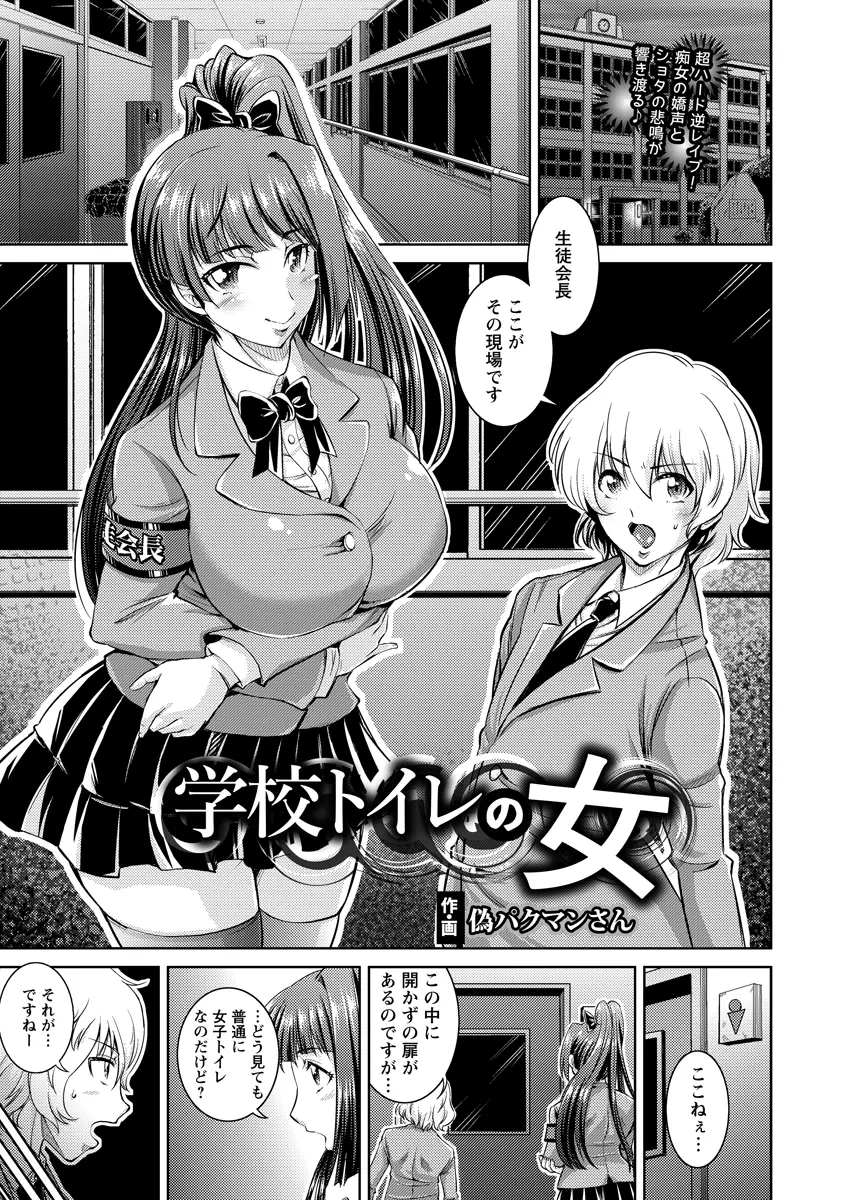 【エロ漫画】巨乳生徒会長がドSなクソビッチで、パコリ部屋に連れ込まれた男子生徒が、生徒会長に首を絞められ首吊り逆レイプされる！