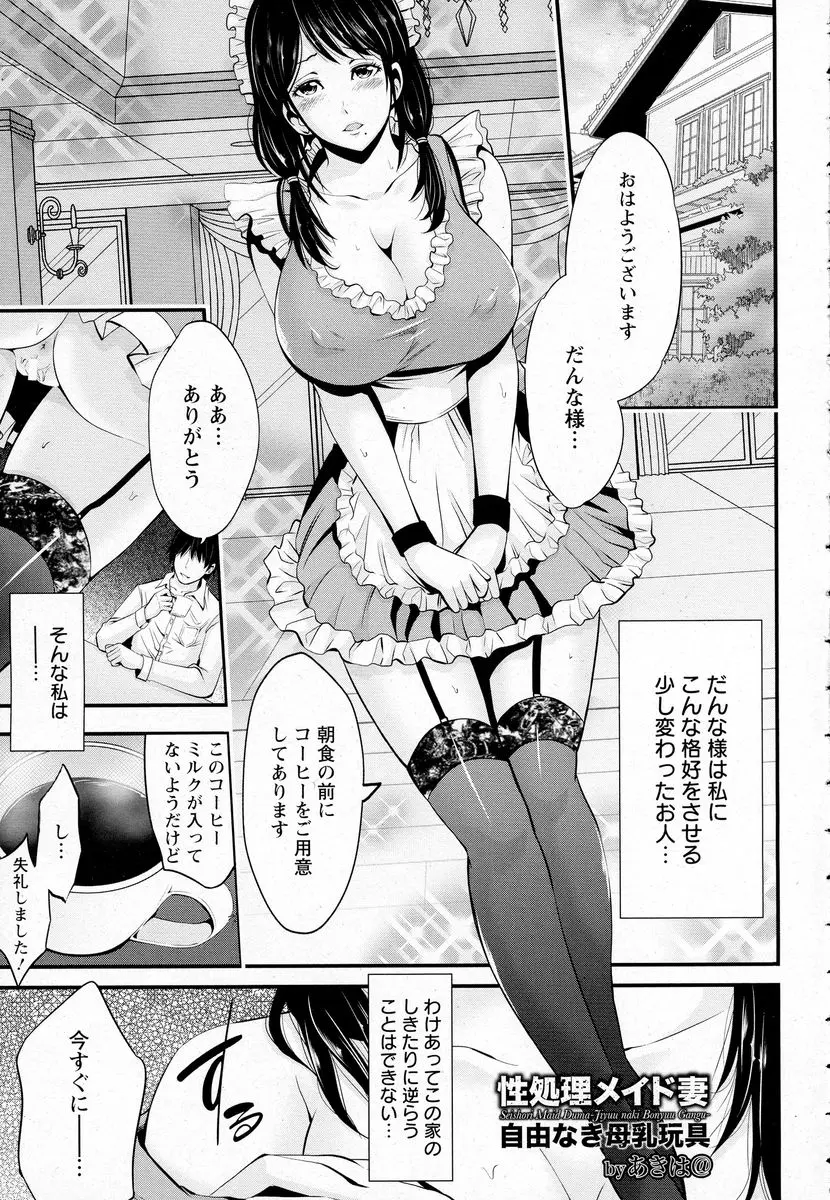 【エロ漫画】借金のかたで鬼畜男の嫁にされた巨乳美女が、旦那がいない昼間は義父にまでアナル調教されていて、毎日休むことを許されず犯されまくる！