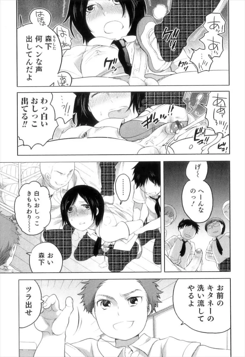 【エロ漫画】いじめっこがスク水を着せたいじめられっこに興奮して勃起してしまい、アナル処女を奪い激しく中出しレイプする！