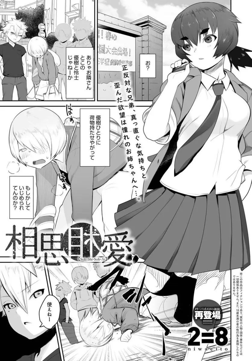 【エロ漫画】ショタ幼なじみが双子の兄にいじめられていて、頑張って鍛えたらご褒美を上げるからと言ったらずっと頑張ってたみたいでいじめに立ち向かう姿を見て、処女をあげて筆おろししてあげ付き合い始めたが、実は…！？