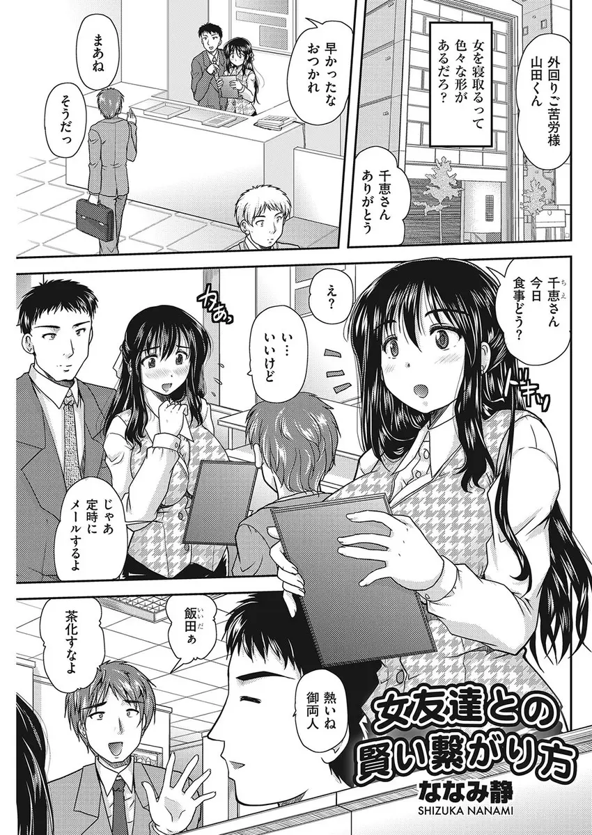 【エロ漫画】押しに弱くてレイプされても流され受け入れている巨乳美人な受付嬢が婚約者の同僚に何度も犯されまくり、アナル処女まで奪われて快楽に落ちていく！