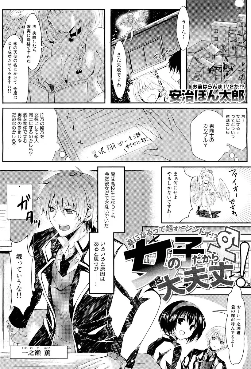 【エロ漫画】中性的な幼なじみをいじめから守ってるうちにホモカップルと呼ばれるようになった男子が、オカルト研究会の女子に女体化させられ、幼なじみの巨根ちんぽで処女を散らされメス落ちしてしまう！