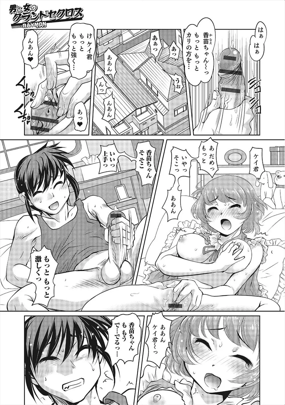 【エロ漫画】なぜか女体化してしまった男子が、学校でムラムラしてトイレにやってきた男子を適当に誘惑してセックスしたらめちゃくちゃ気持ちよくてヤリマン化するｗ