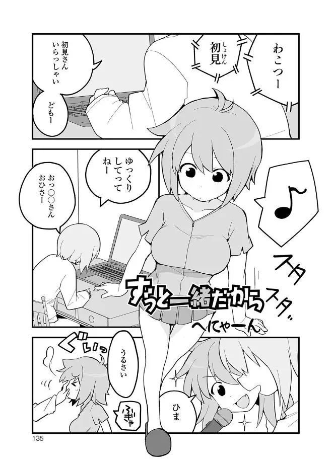 【エロ漫画】兄がずっと配信していて暇だと邪魔をした妹が、激怒した兄にトイレに行こうとしたら止められおもらししてしまい、興奮した兄にクンニされ中出し近親相姦しちゃった///