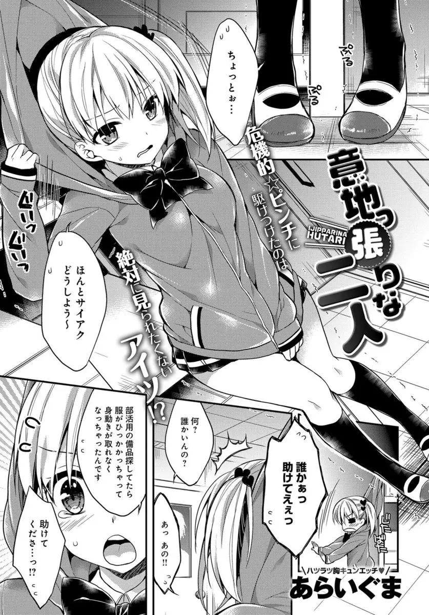 【エロ漫画】パーカーが引っかかり動けない状態で隣の席の男子に見つかり、いつも喧嘩してるけど実は彼のことが好きな美少女JKが激しく中出しセックスされる///