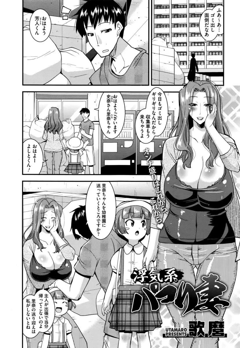 【エロ漫画】旦那が何ヶ月も出張していて欲求不満な巨乳人妻がわざと隣の男にオナニーを見せつけ挑発し激しく中出しセックスする！