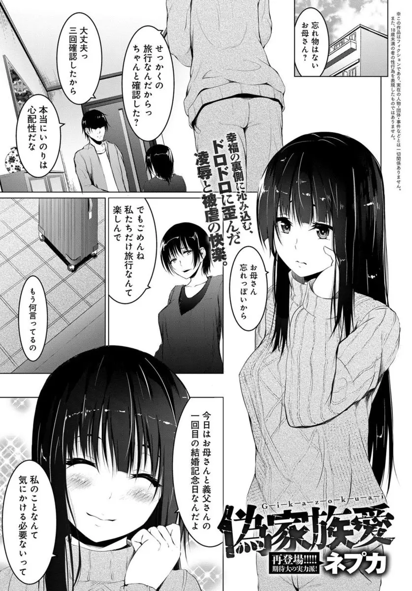 【エロ漫画】母親が再婚した相手の連れ子にレイプされ肉便器にされている少女が、両親の旅行中にスパンキングされ首を絞められながらめちゃくちゃに中出しレイプされる！