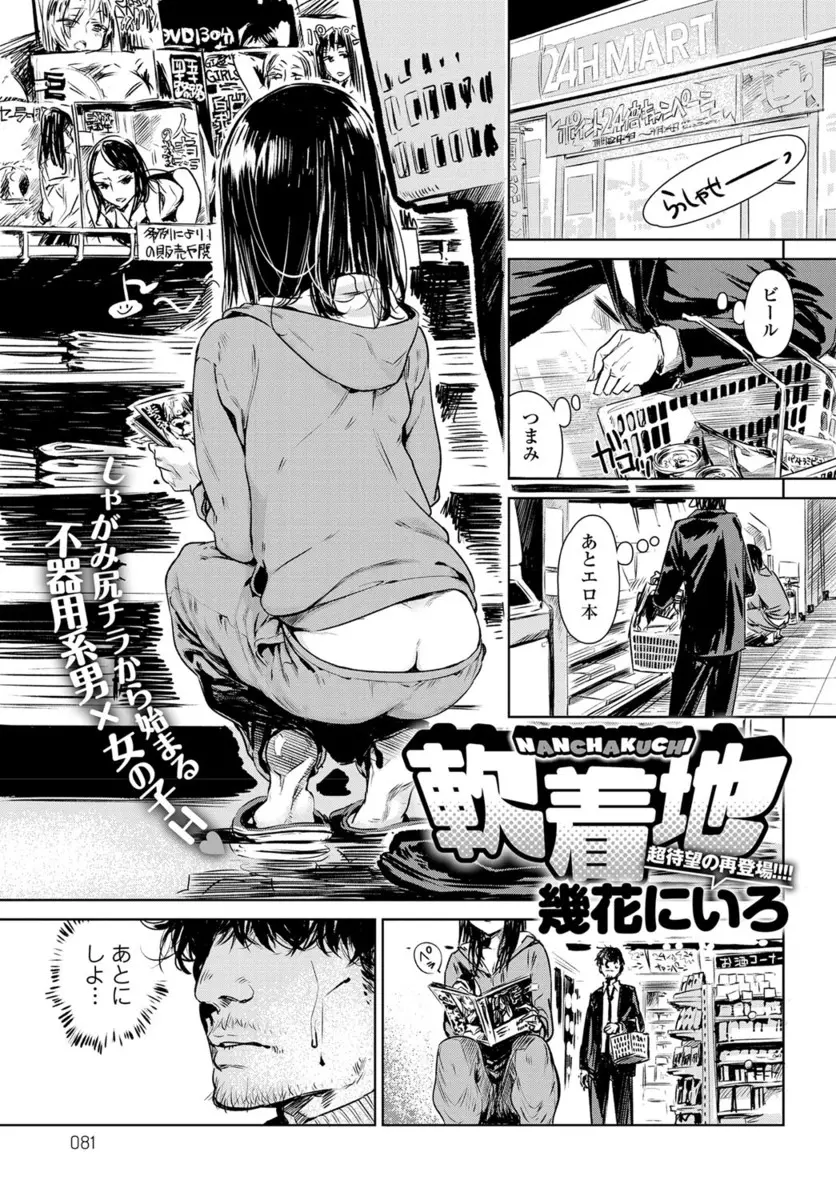 【エロ漫画】久しぶりに再会したおむかいの娘さんが、地味なメガネJKだったのにすっかり女らしく成長していて、勝手に部屋までついてきて一緒に飲みながらエッチした！