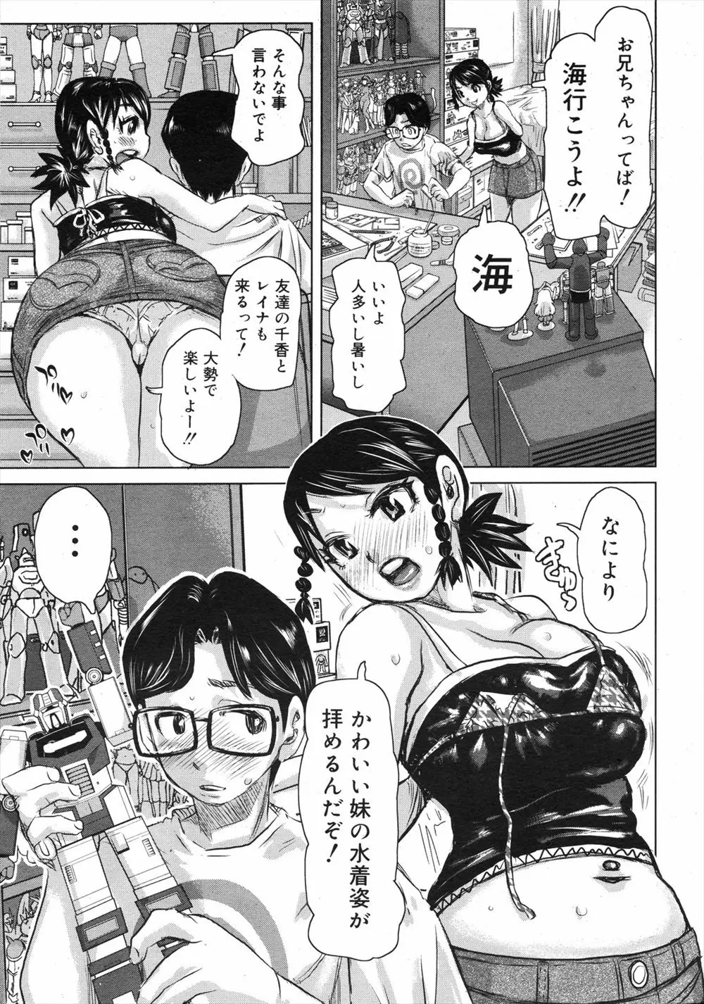 【エロ漫画】海で巨乳女子二人のビーチボールを破裂させてしまったオタク男子が砂に埋められちんぽをもてあそばれ、発情した二人に逆レイプされ童貞を奪われたｗ