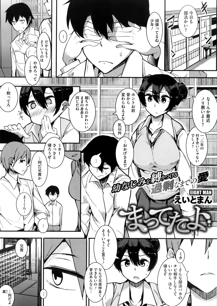 【エロ漫画】巨乳幼なじみが嫉妬深すぎる弟と別れようとしたが、ブチ切れた弟に毎日ひたすらレイプと調教を繰り返され壊れてビッチ化してしまった！