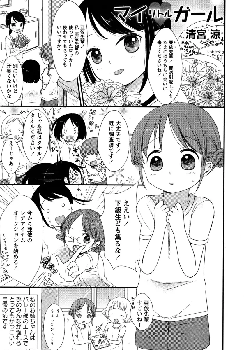 【エロ漫画】人気者の姉が、姉のことを好きな後輩にキスをしてるのを見て嫉妬した妹が、家に帰り姉にベロチューされ百合セックスされ愛してもらう！