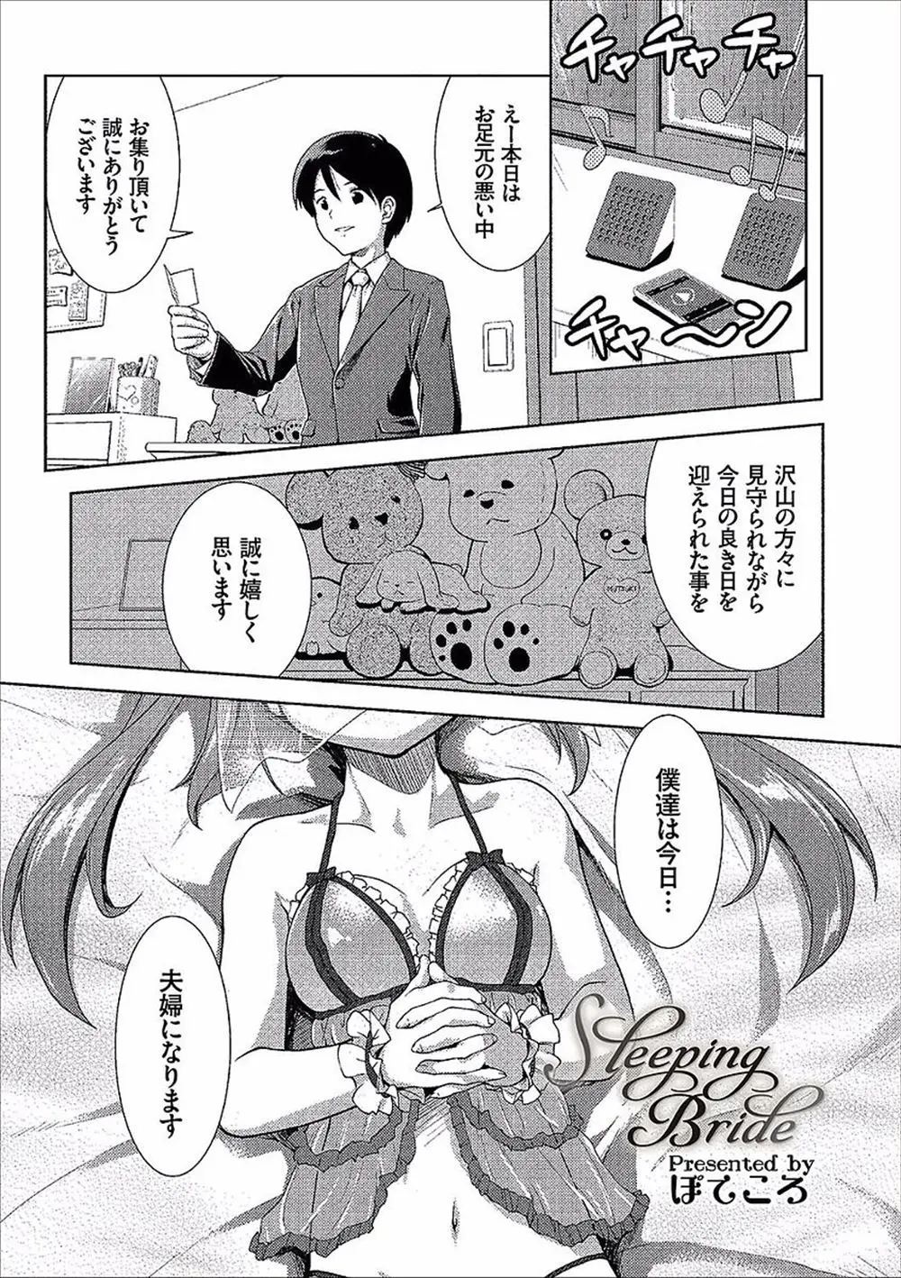 【エロ漫画】妹に彼氏ができたと思い、睡眠薬を飲ませて妹に中出しレイプしたが、告白されたけど断ったと言われ両思いだった妹と愛し合う兄！